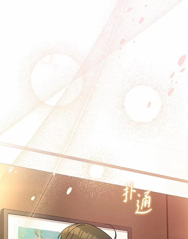 29.我喜欢你 第9页