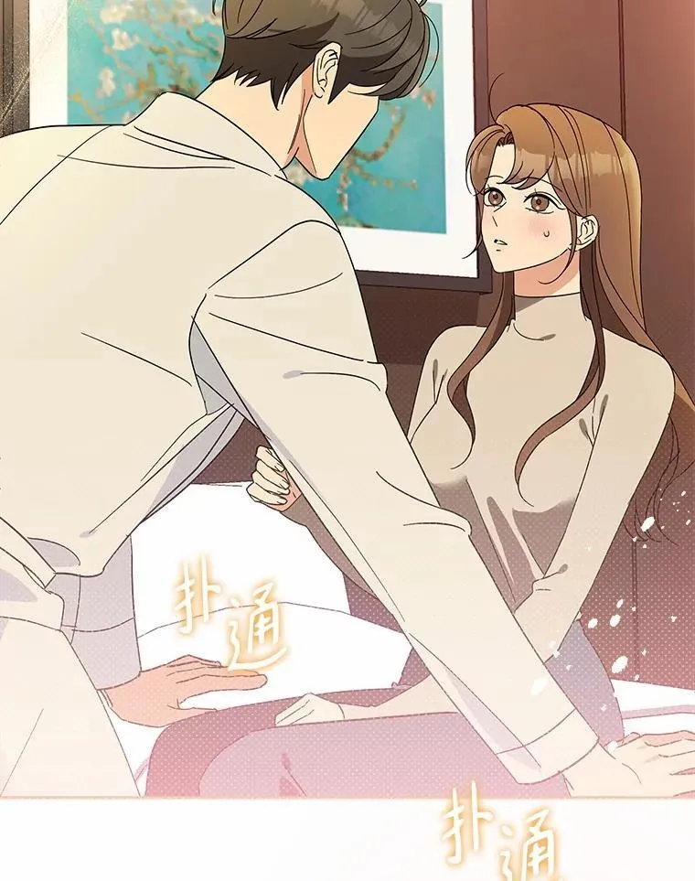 29.我喜欢你 第10页