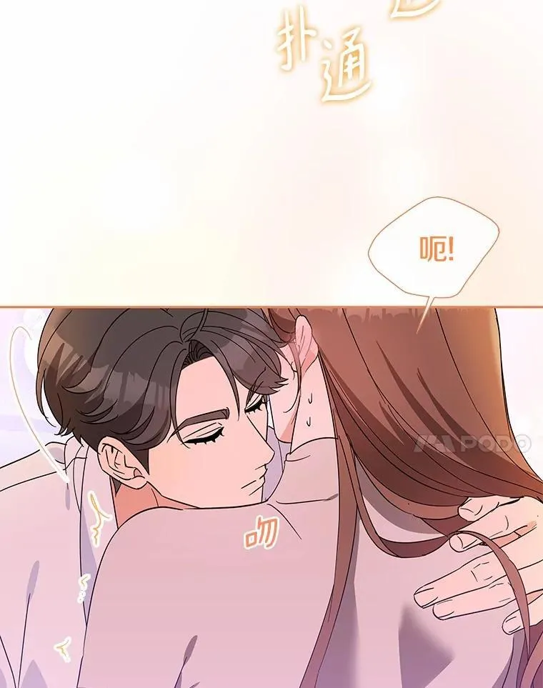 29.我喜欢你 第11页