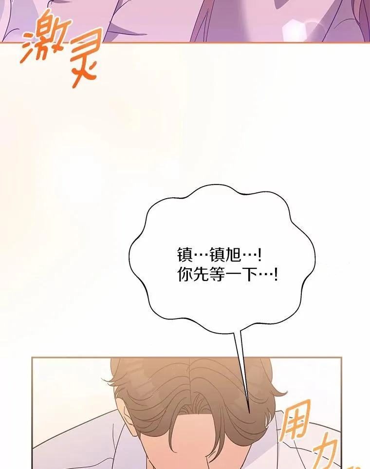 29.我喜欢你 第12页