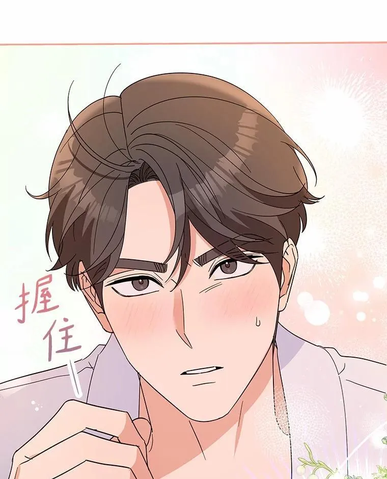 29.我喜欢你 第14页