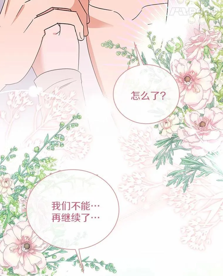29.我喜欢你 第15页