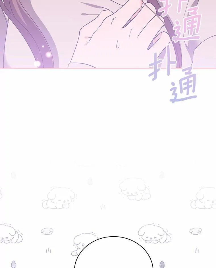 29.我喜欢你 第17页