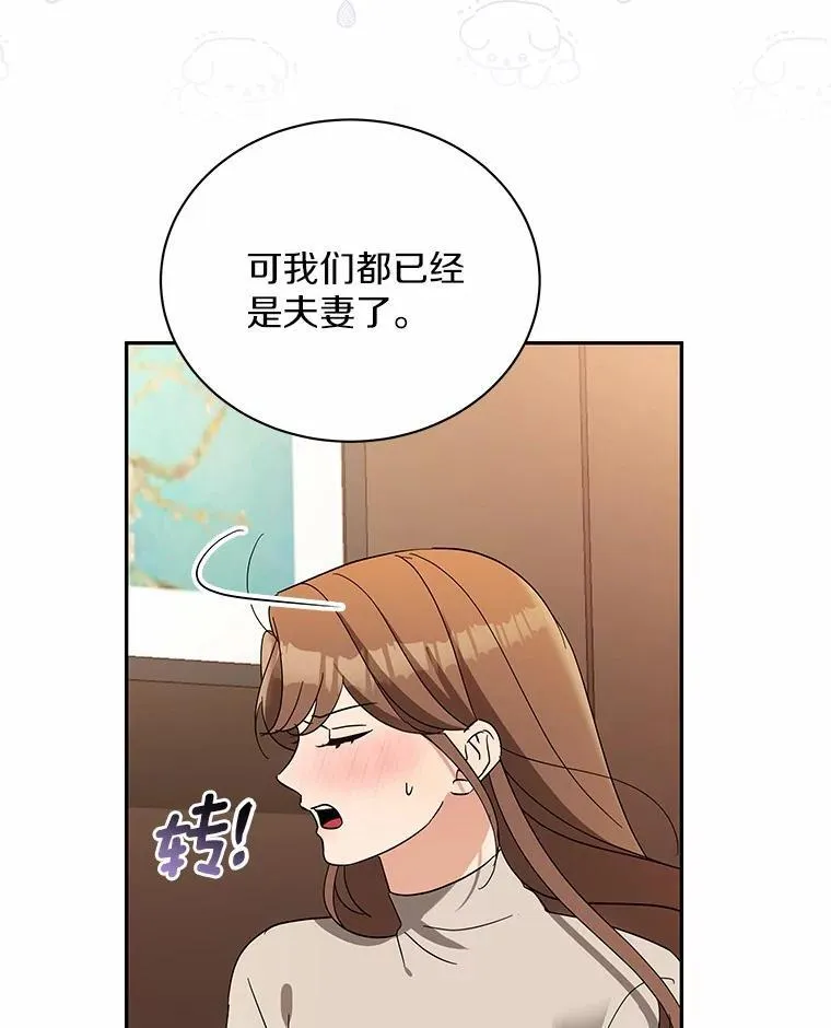 29.我喜欢你 第19页