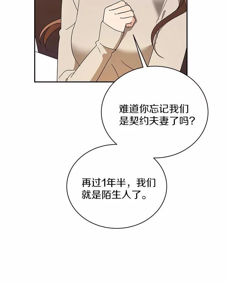 29.我喜欢你 第20页