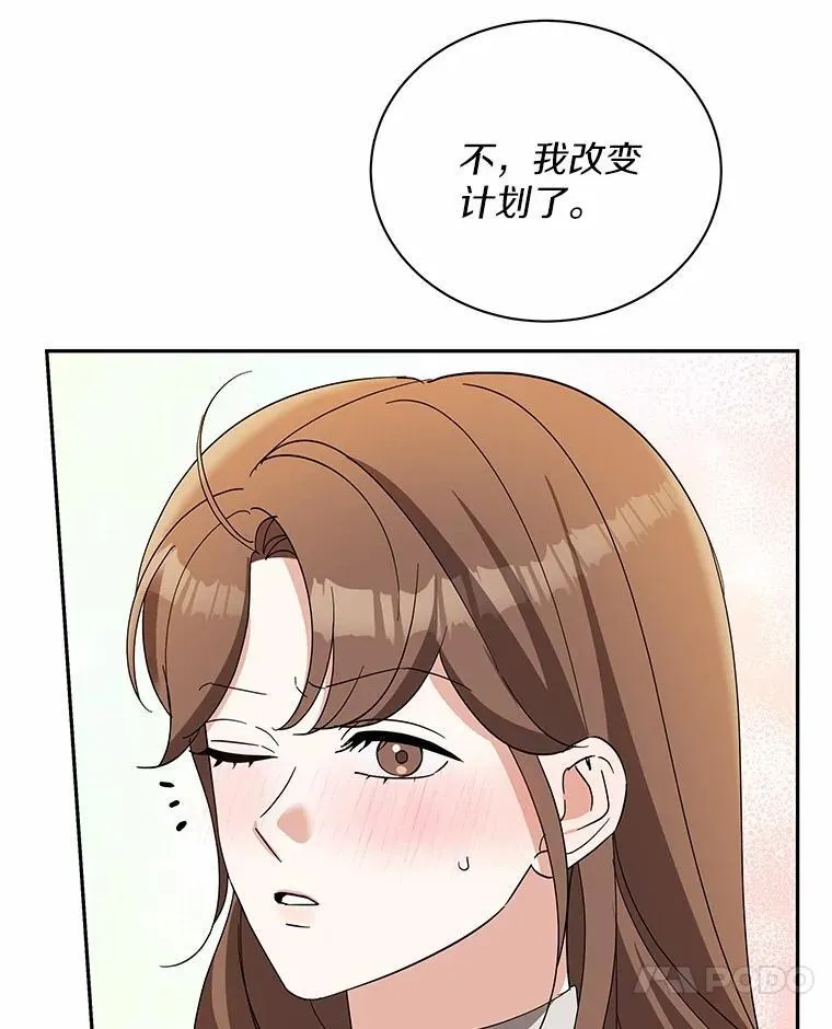 29.我喜欢你 第21页