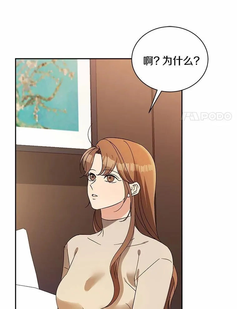 29.我喜欢你 第25页