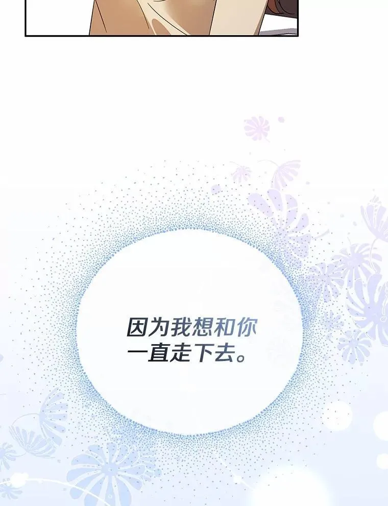 29.我喜欢你 第26页