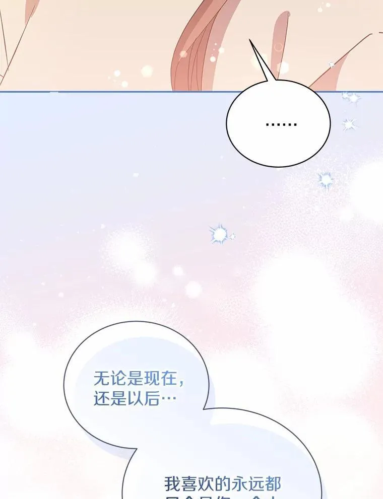 29.我喜欢你 第30页