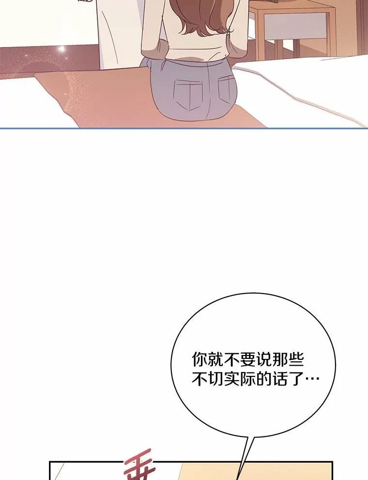 29.我喜欢你 第32页