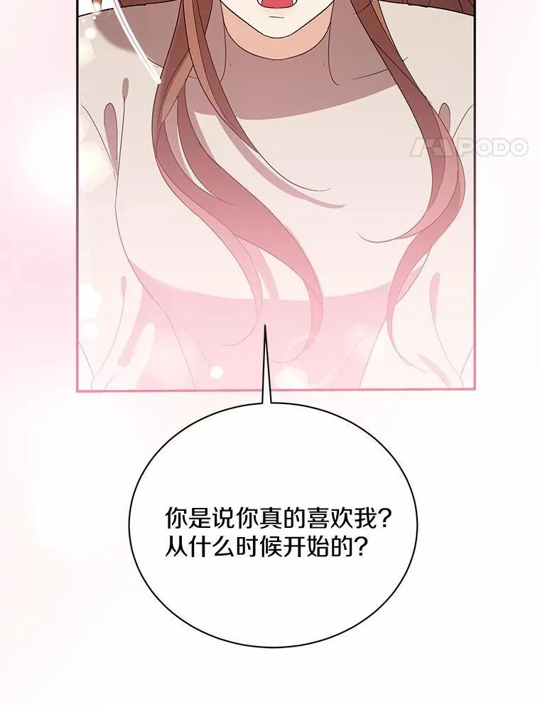 29.我喜欢你 第35页