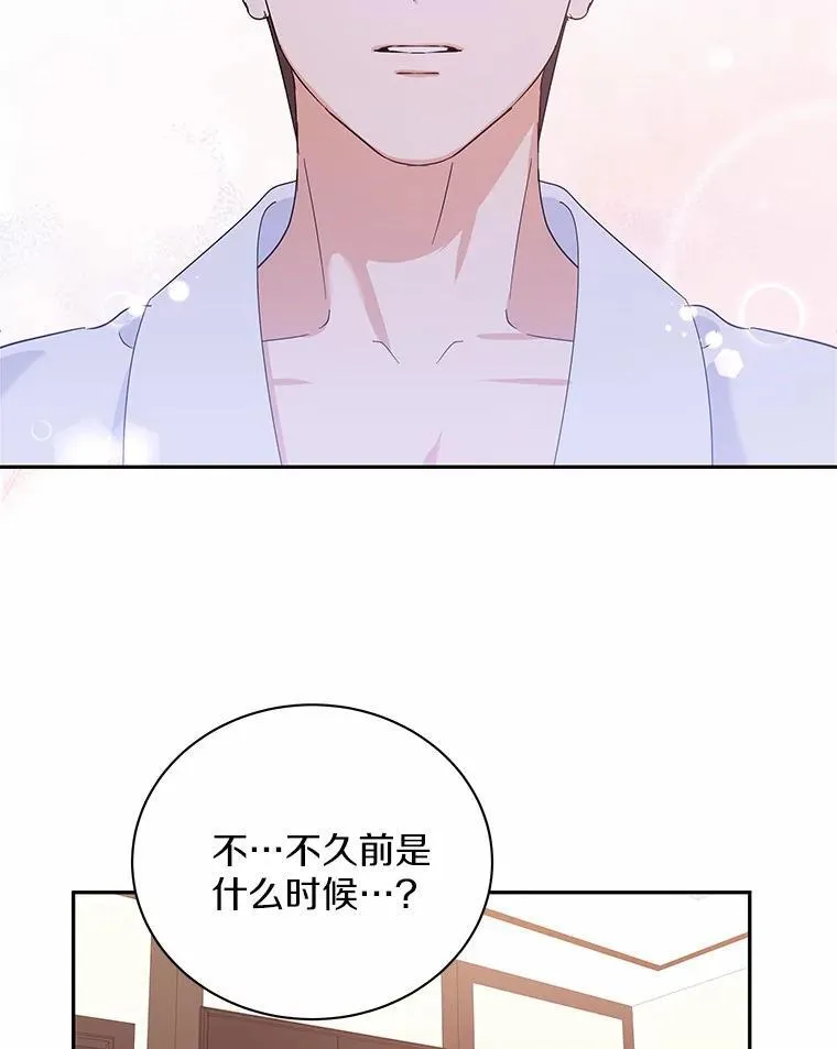 29.我喜欢你 第37页