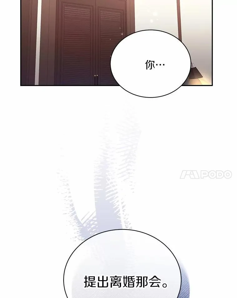 29.我喜欢你 第38页