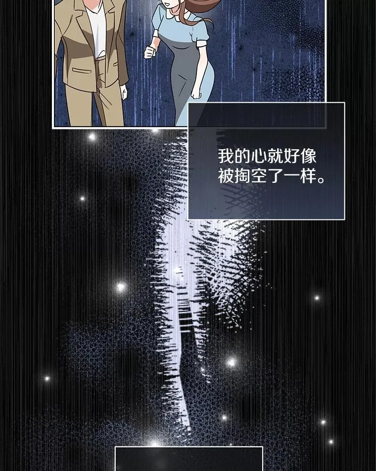 29.我喜欢你 第41页