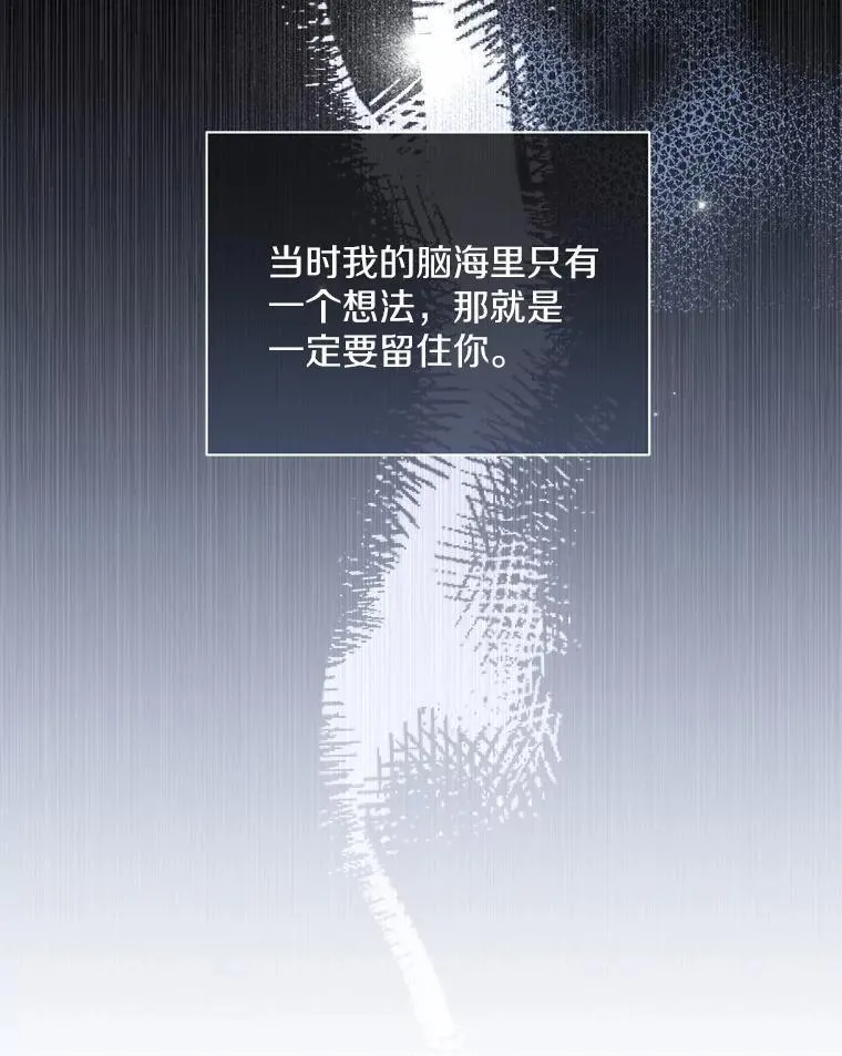 29.我喜欢你 第43页