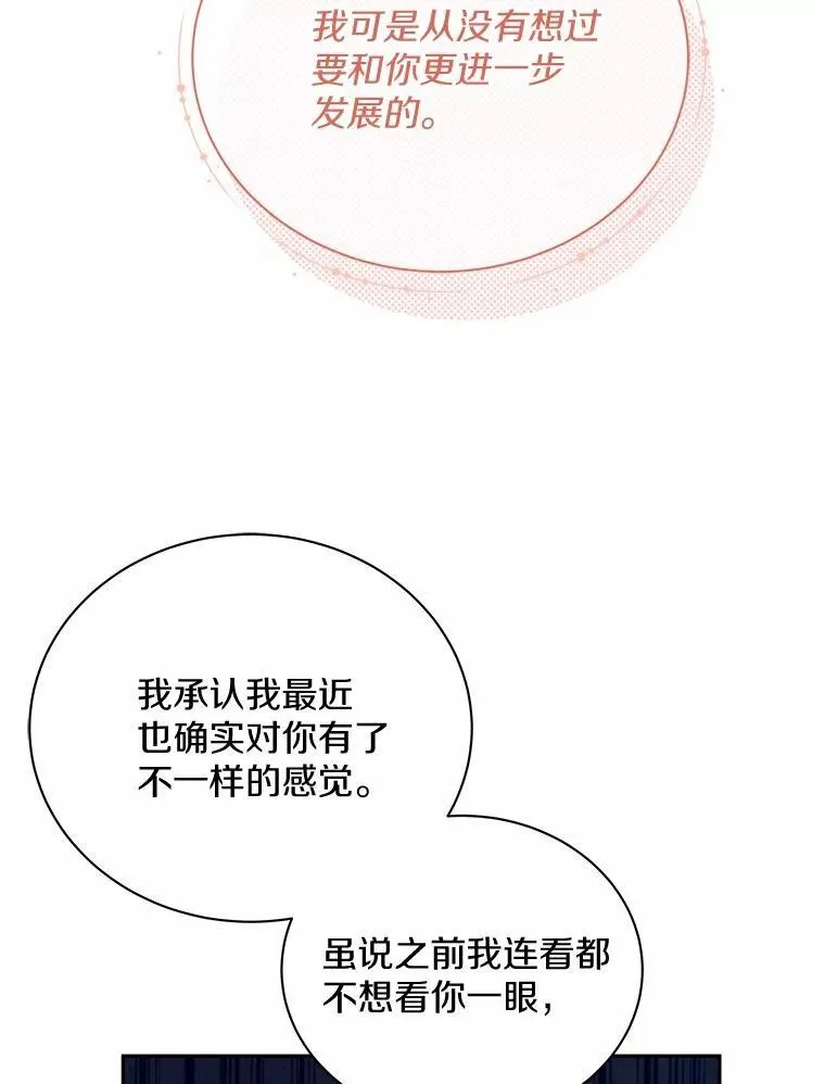 29.我喜欢你 第50页