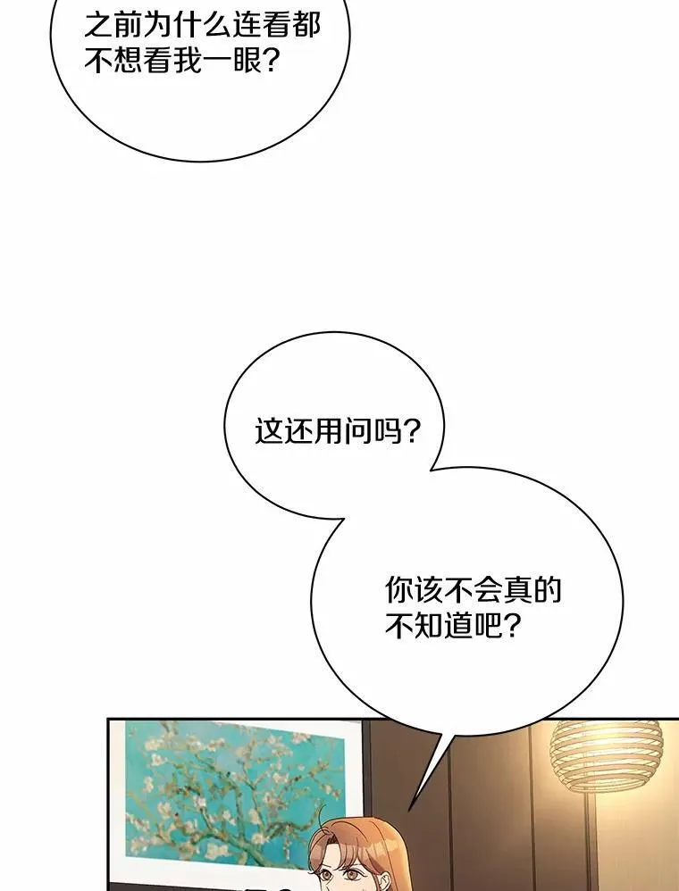 29.我喜欢你 第53页