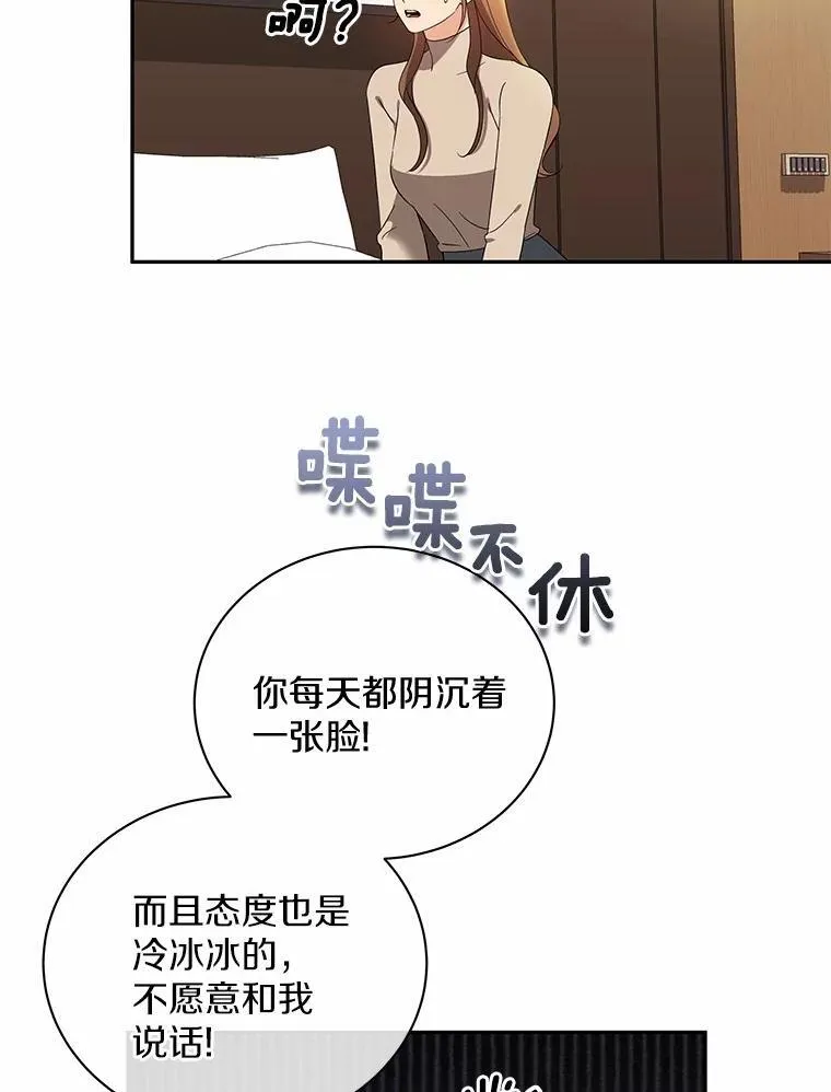 29.我喜欢你 第54页