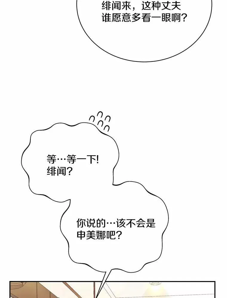 29.我喜欢你 第56页