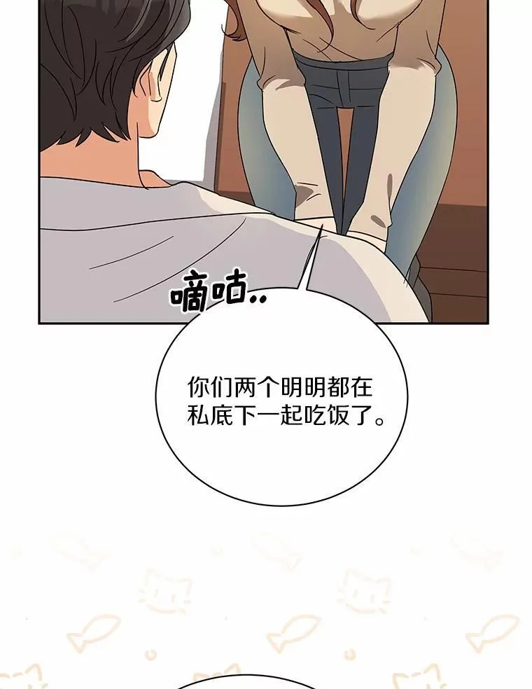 29.我喜欢你 第59页