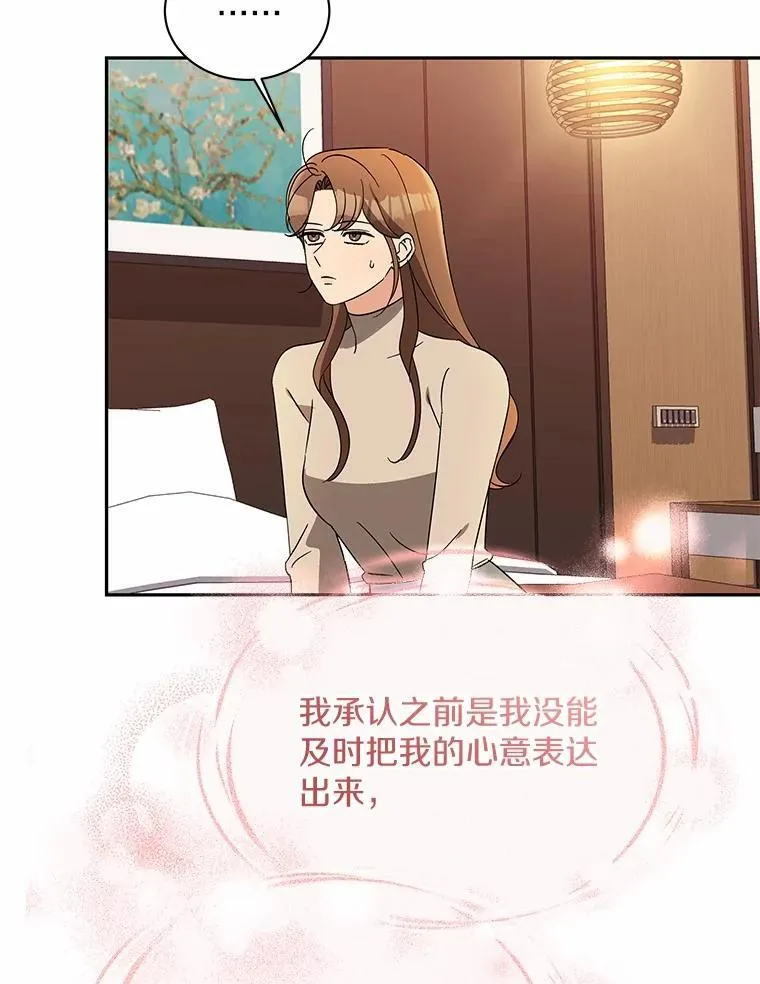 29.我喜欢你 第63页