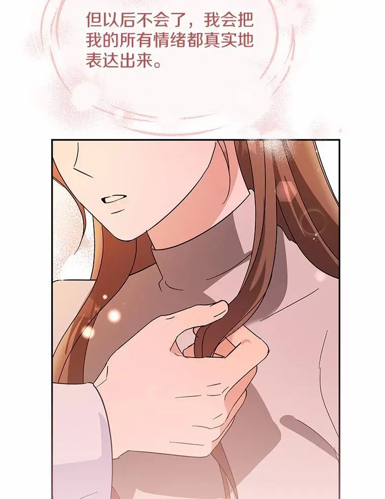 29.我喜欢你 第64页