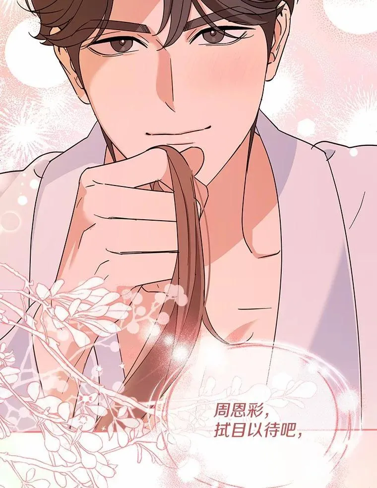 29.我喜欢你 第66页