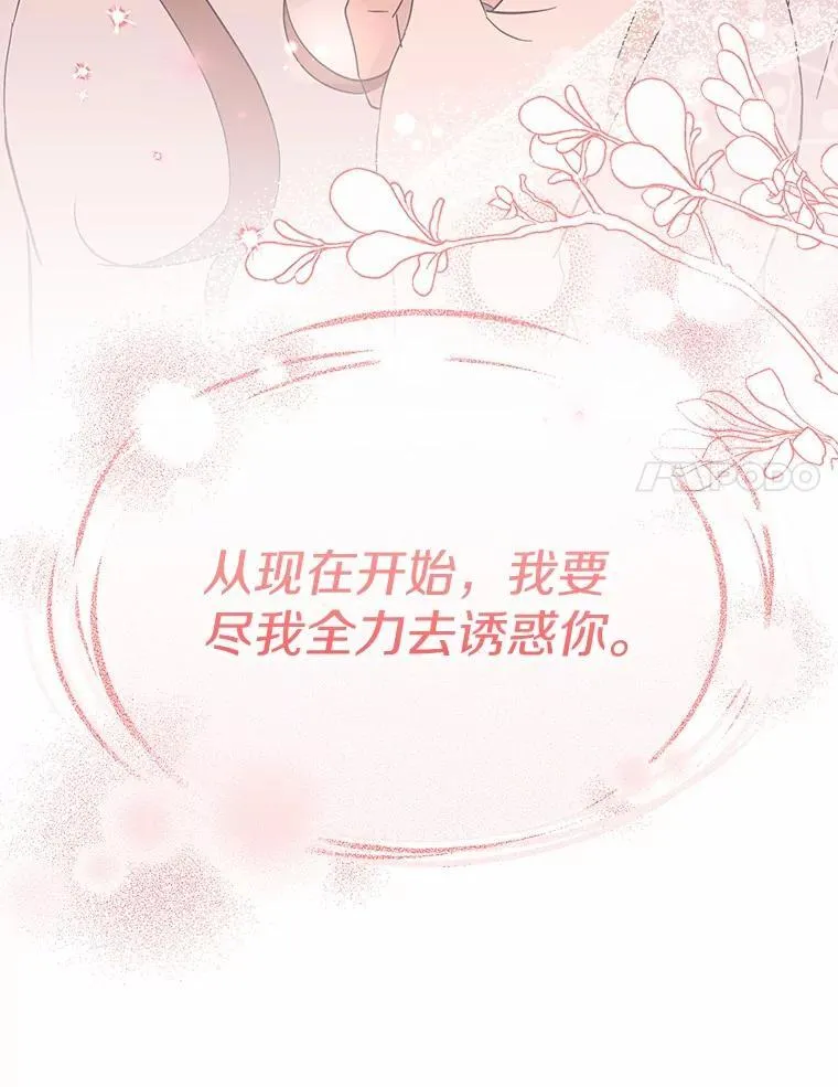 29.我喜欢你 第68页