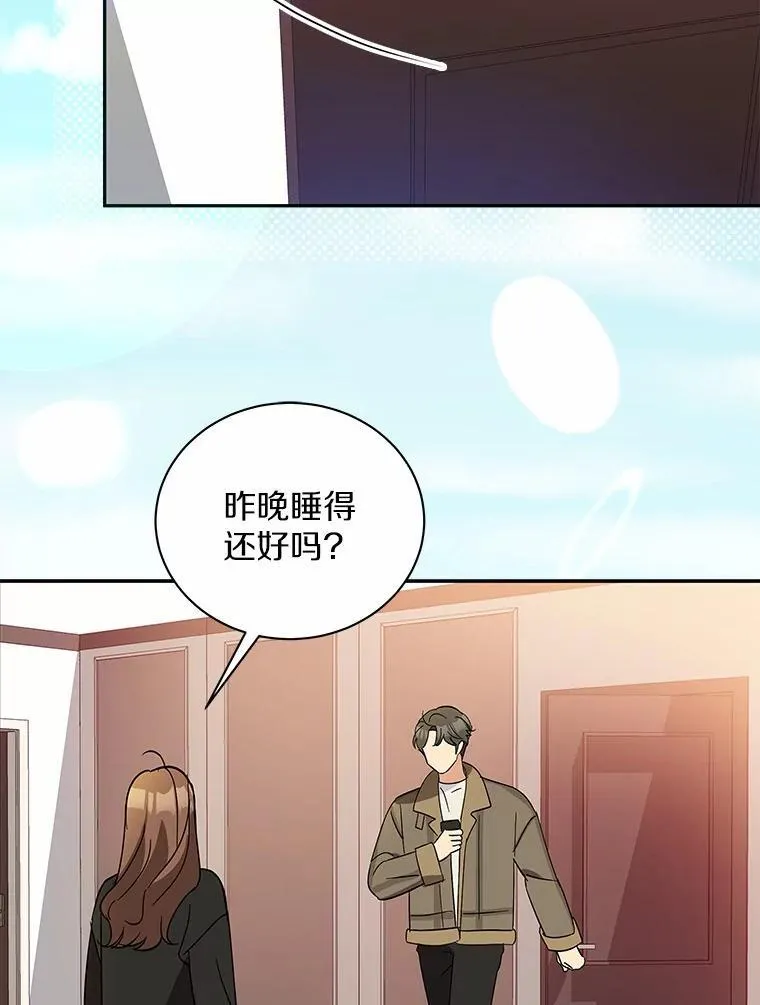 29.我喜欢你 第73页