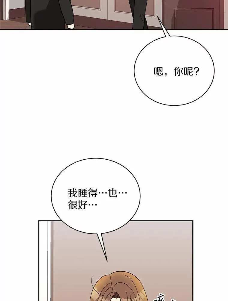 29.我喜欢你 第74页