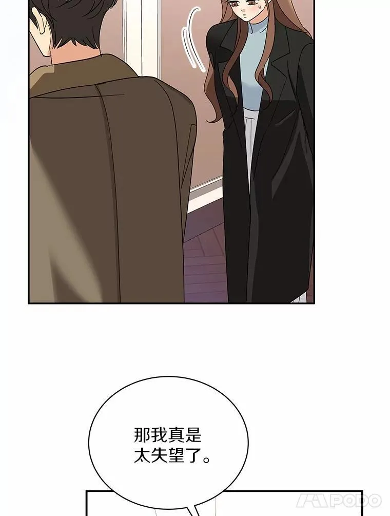 29.我喜欢你 第79页