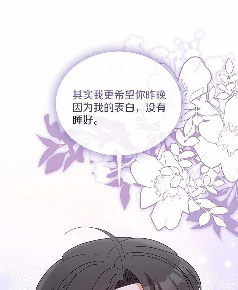29.我喜欢你 第81页
