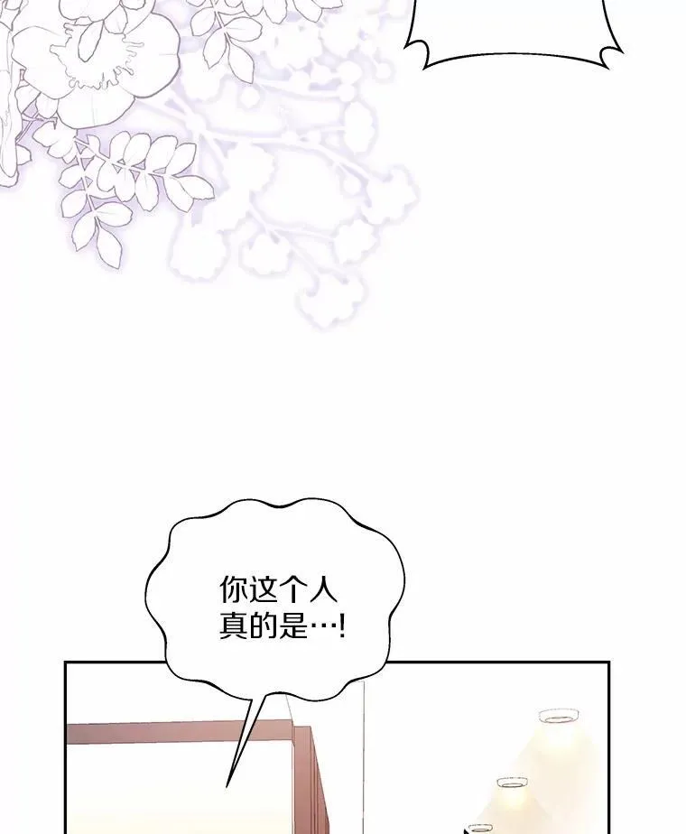29.我喜欢你 第83页
