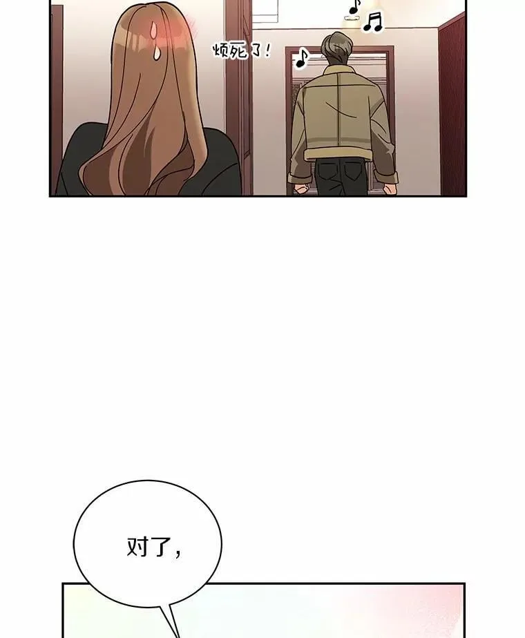 29.我喜欢你 第84页