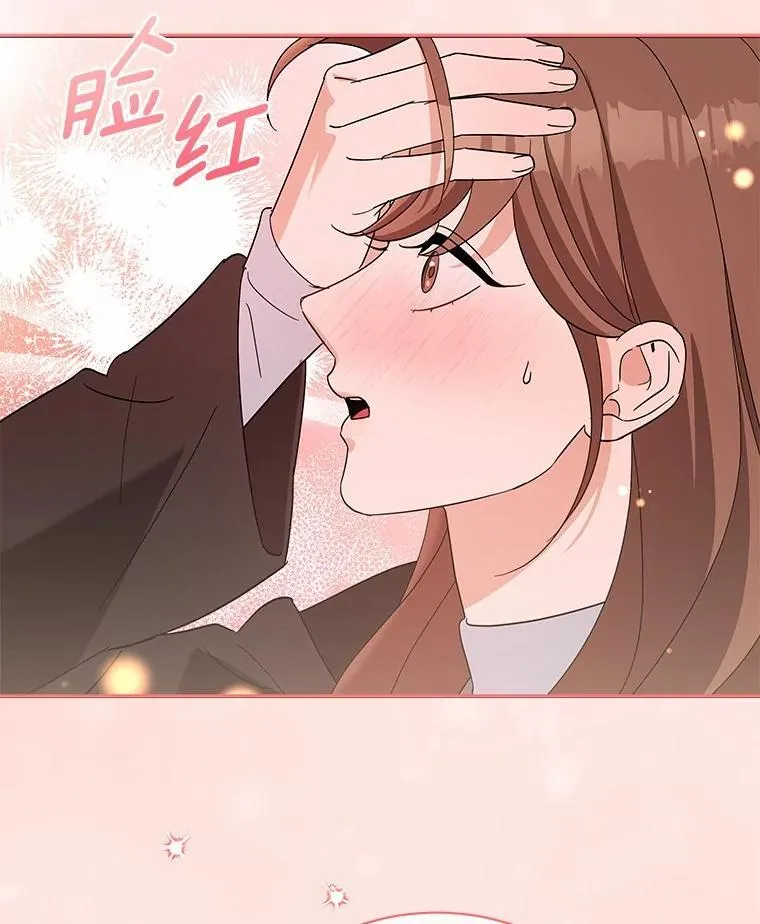 29.我喜欢你 第88页