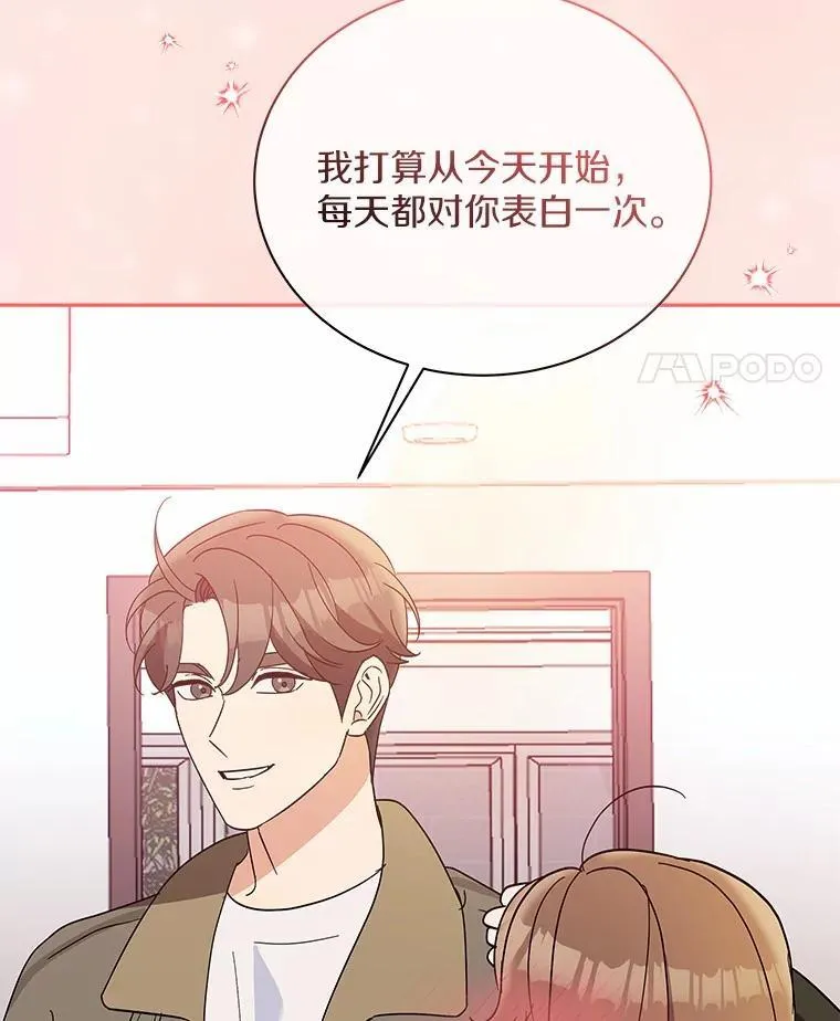 29.我喜欢你 第89页