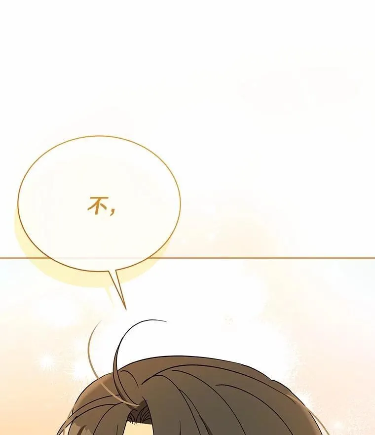 29.我喜欢你 第91页