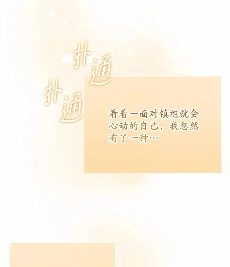 29.我喜欢你 第95页