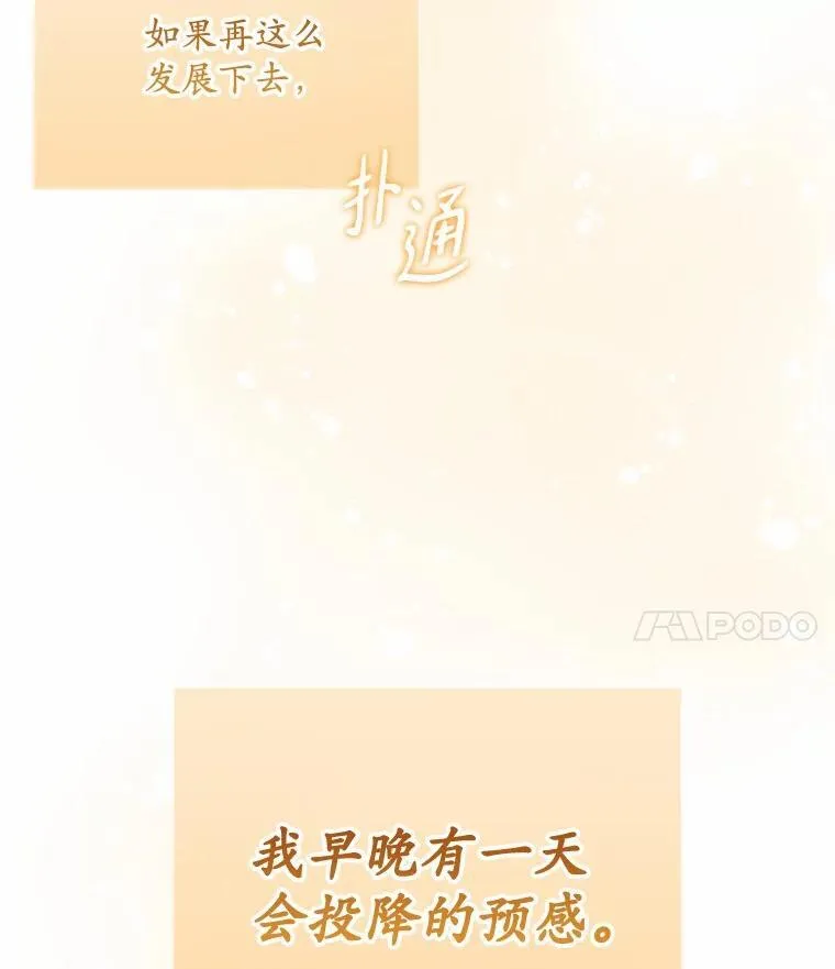 29.我喜欢你 第96页