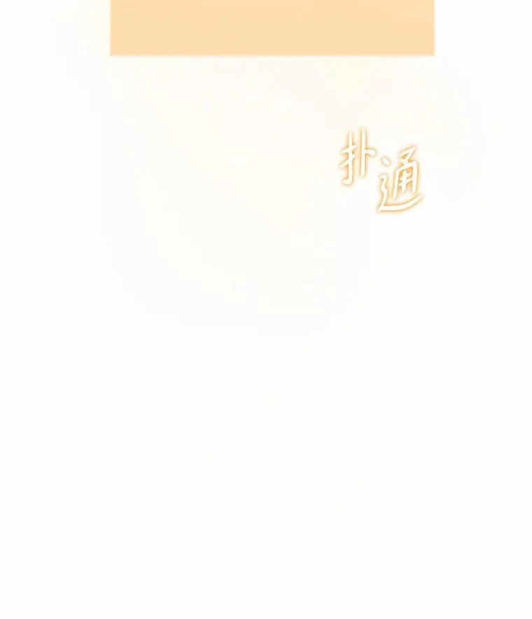 29.我喜欢你 第97页
