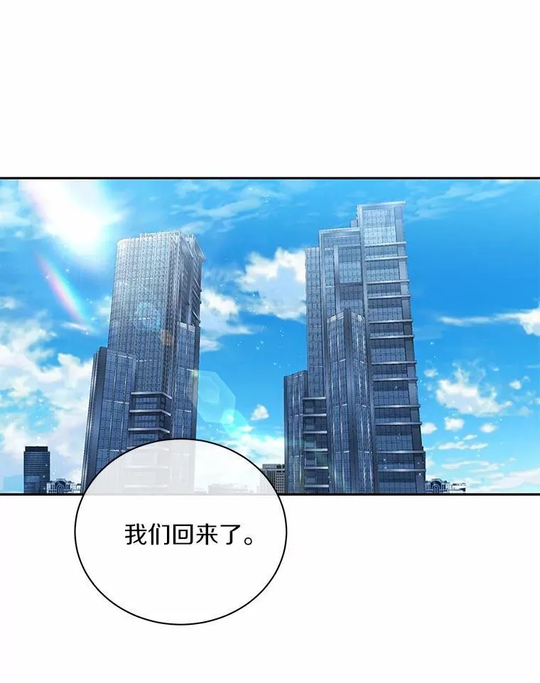 29.我喜欢你 第99页