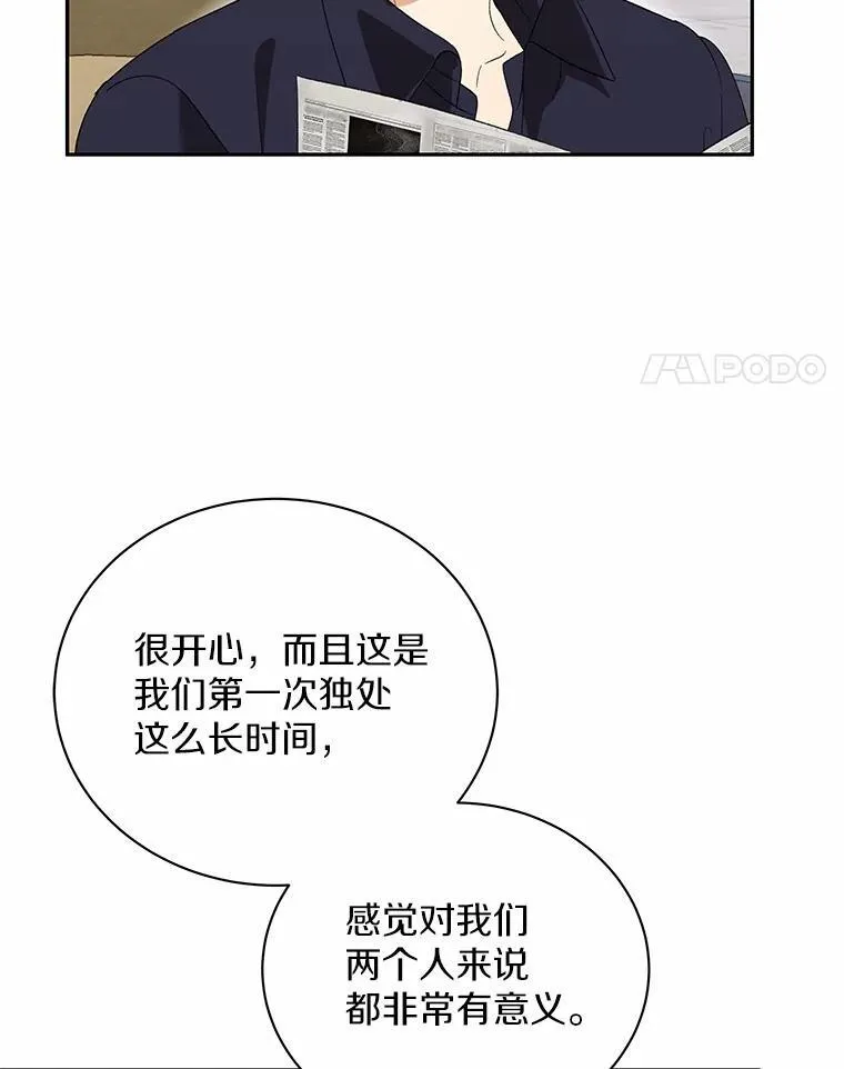 30.分家 第4页