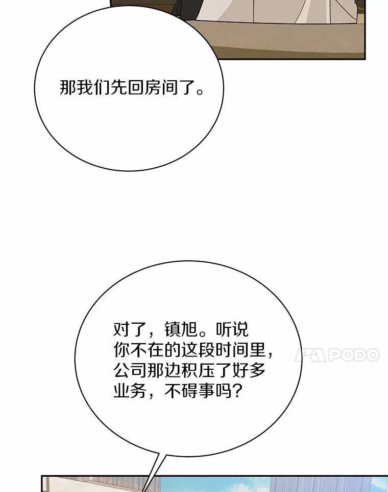 30.分家 第7页