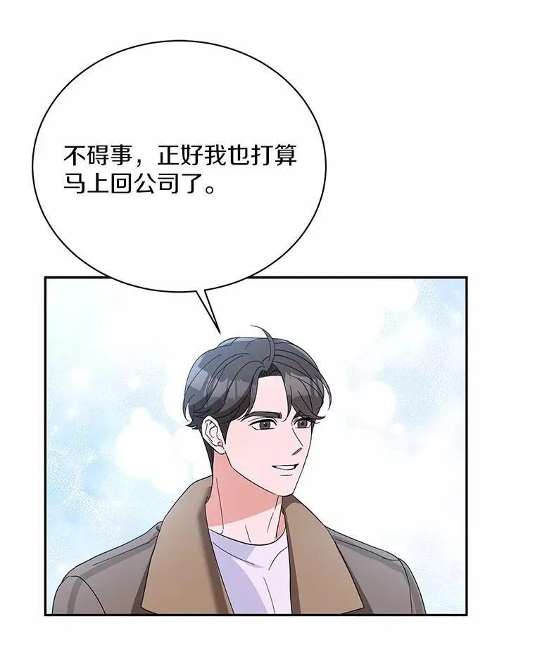 30.分家 第9页