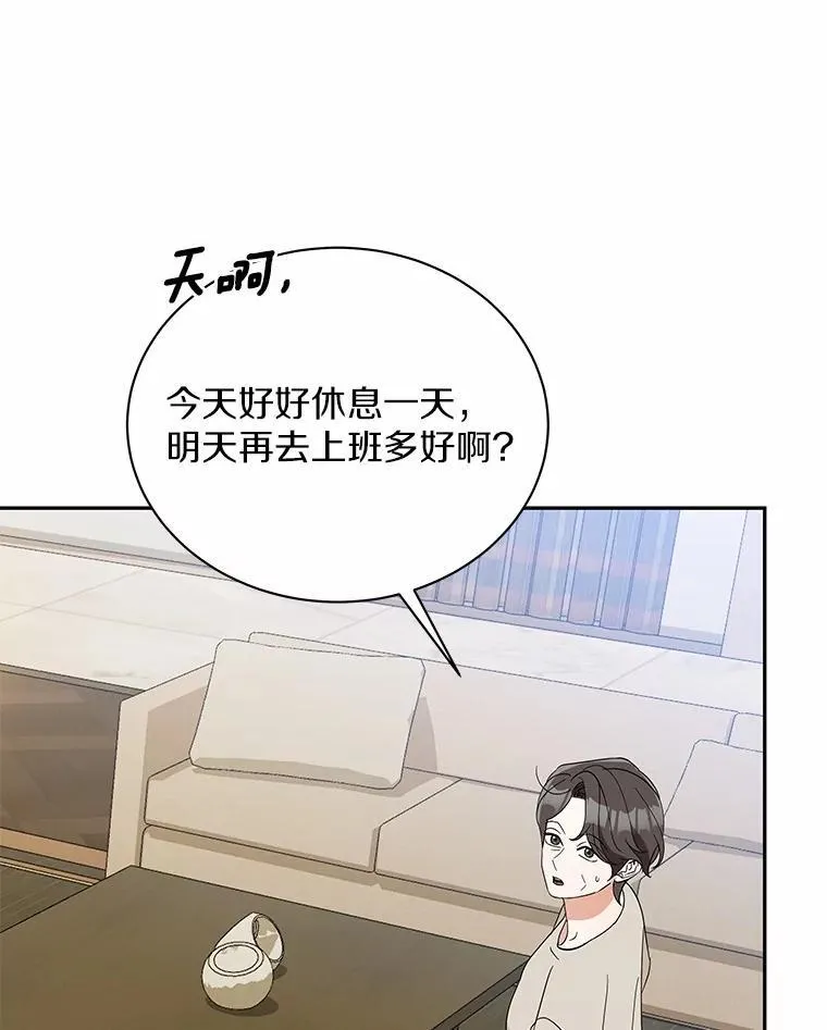 30.分家 第10页