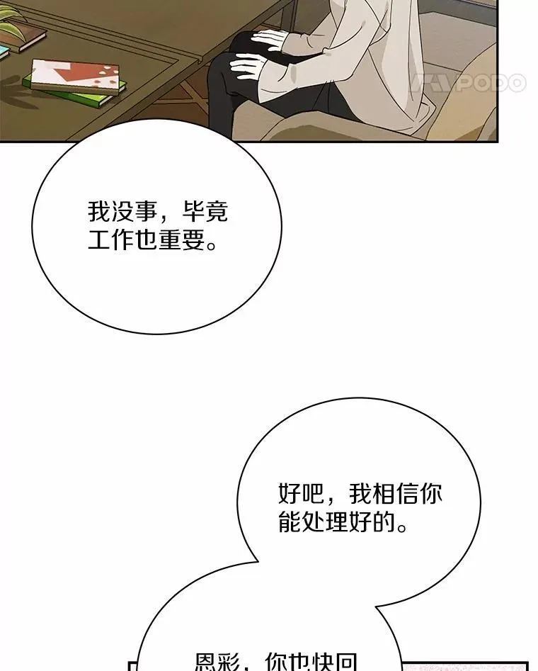 30.分家 第11页