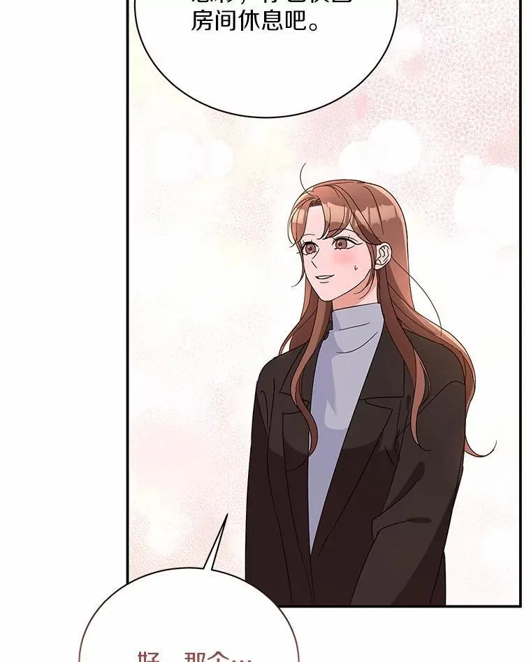 30.分家 第12页