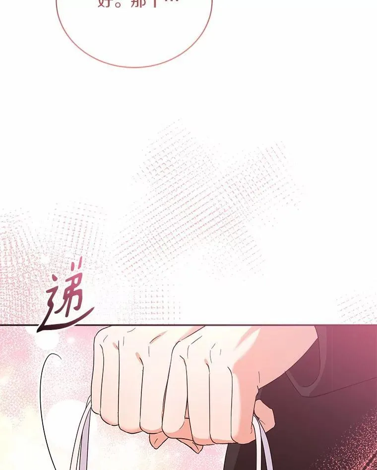 30.分家 第13页