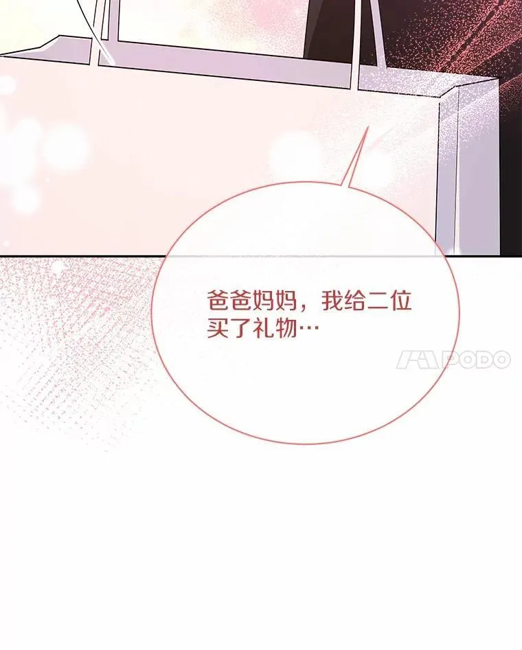 30.分家 第14页