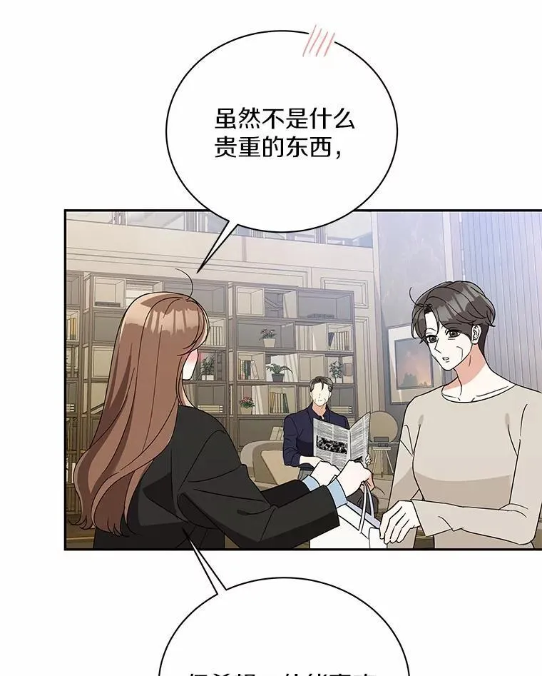 30.分家 第15页